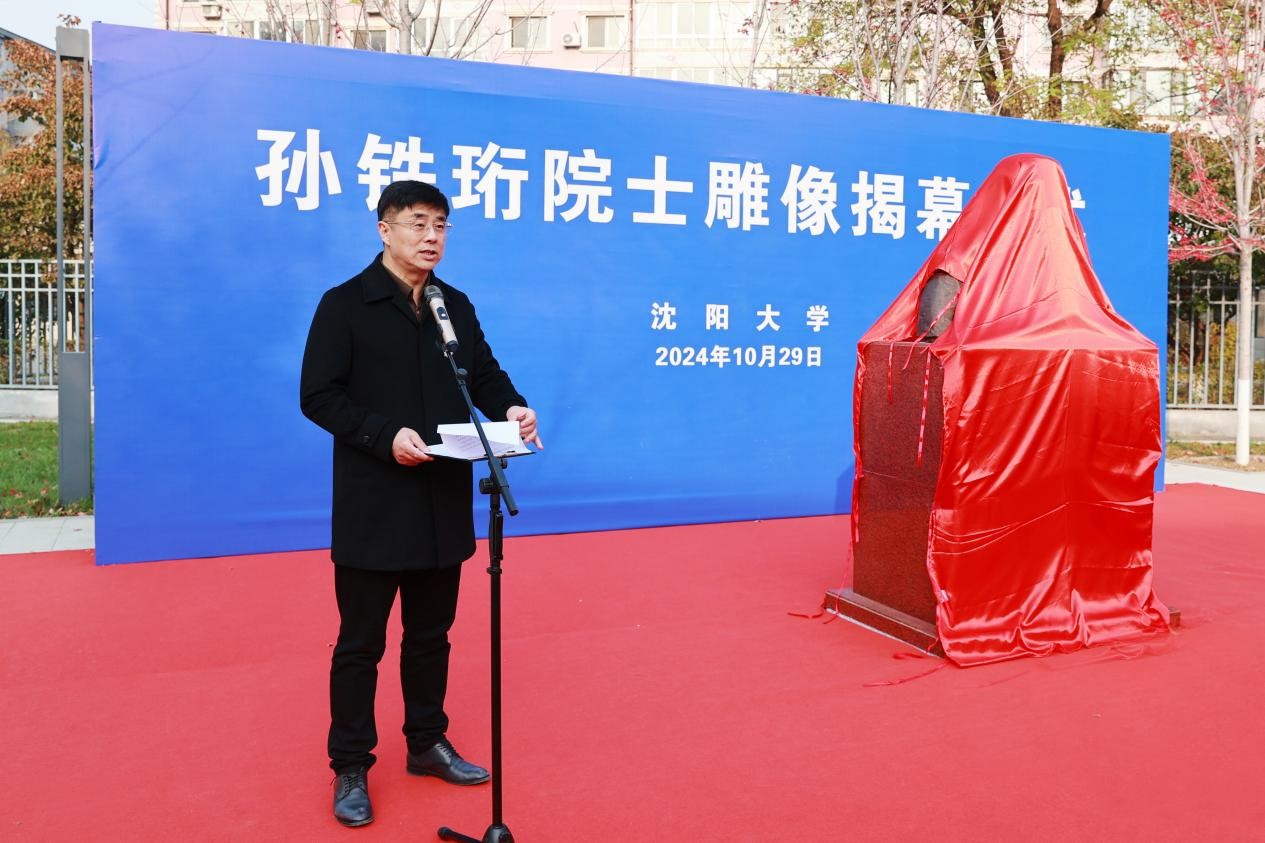 1730527640884443.jpg 赵彦志发表致辞.jpg