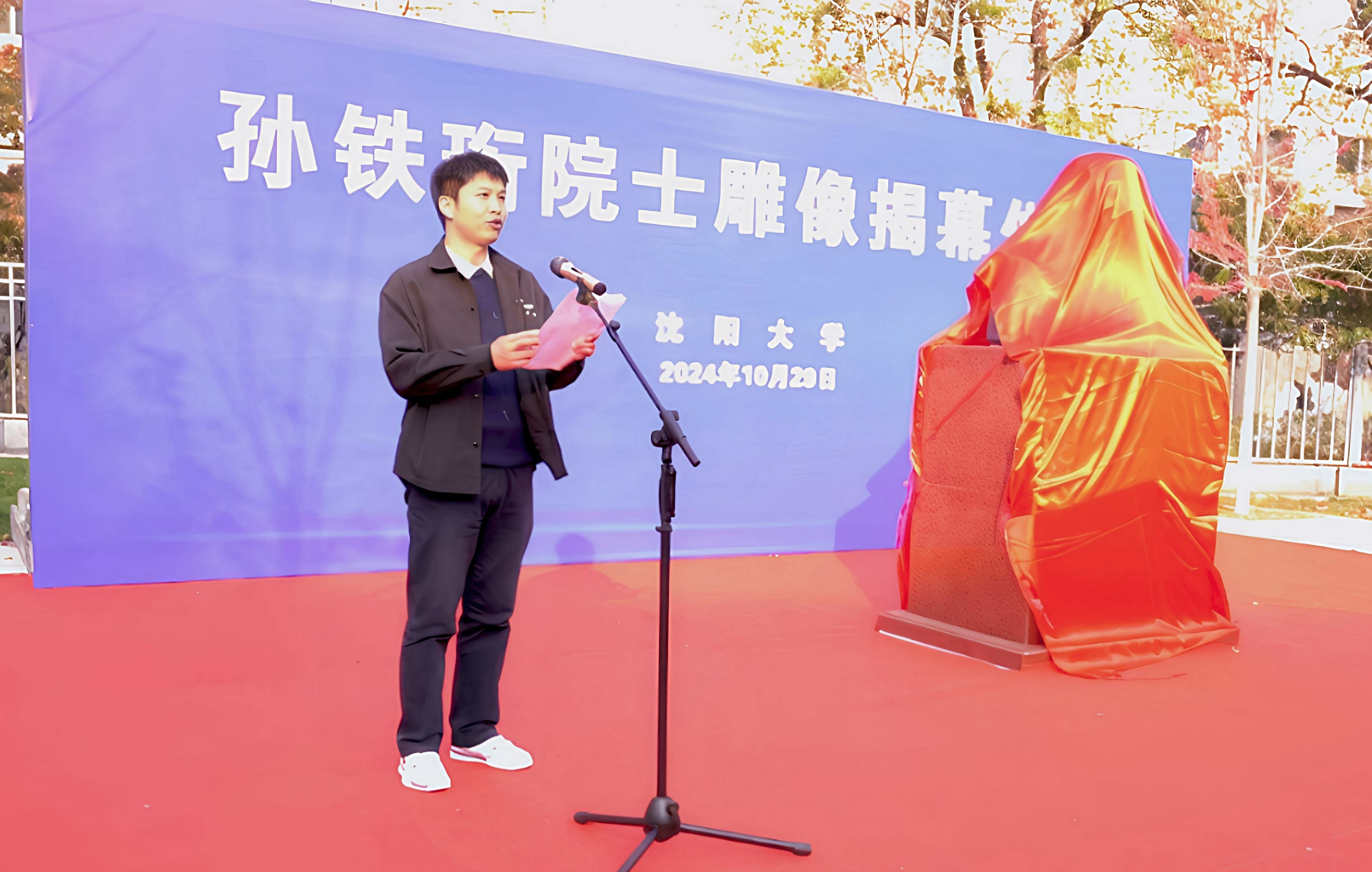 1730527786568612.jpg 孙院士学生代表罗庆发言.jpg