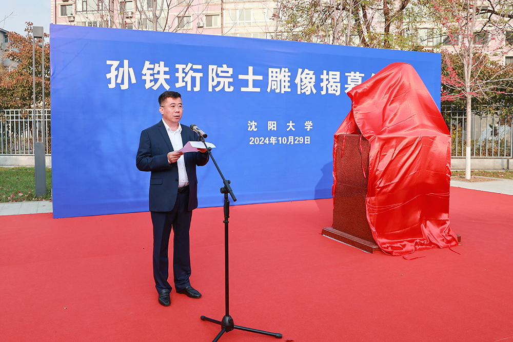 1730527758516063.jpg 孙院士家属孙驭发言-1.jpg